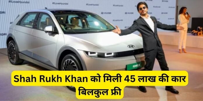 Hyundai gifted 45 lacs Ioniq 5 to Shah Rukh Khan know Price, Features and Range