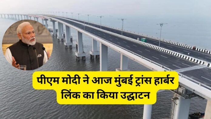 Mumbai Trans Harbour Link Inaugrated By Pm Modi and Thane Creek Bridge Toll continues despite opening MTHL this week